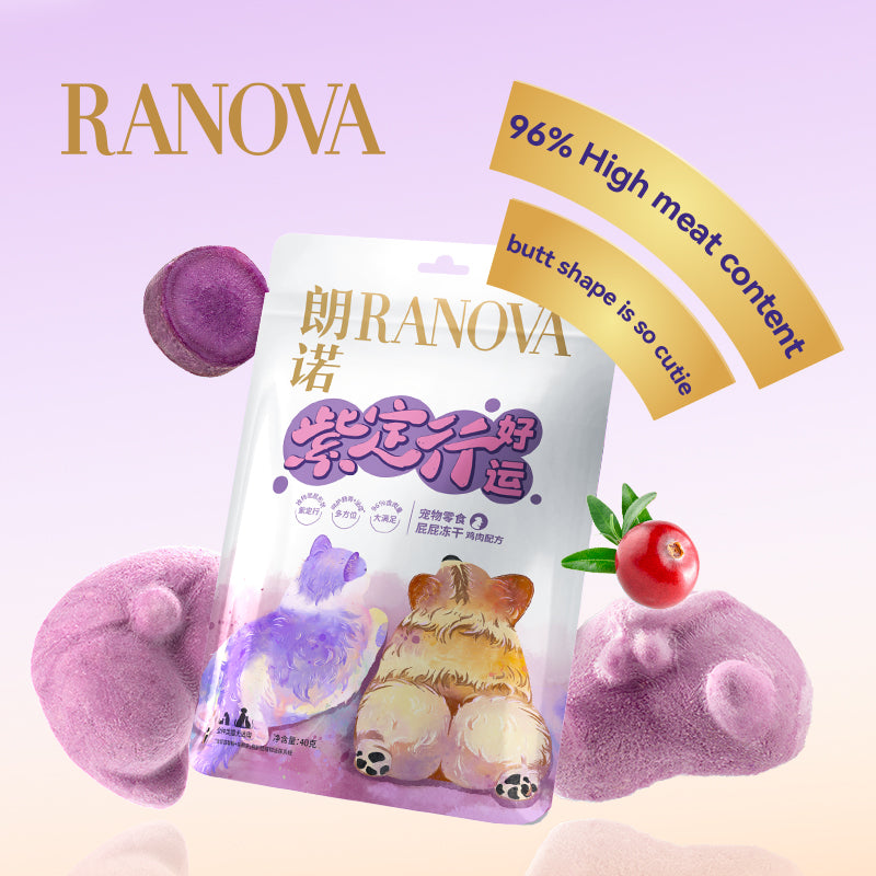 RANOVA Freeze-Dried Chicken Dog & Cat Training Treats 40g ｜ Cute Butt Shape