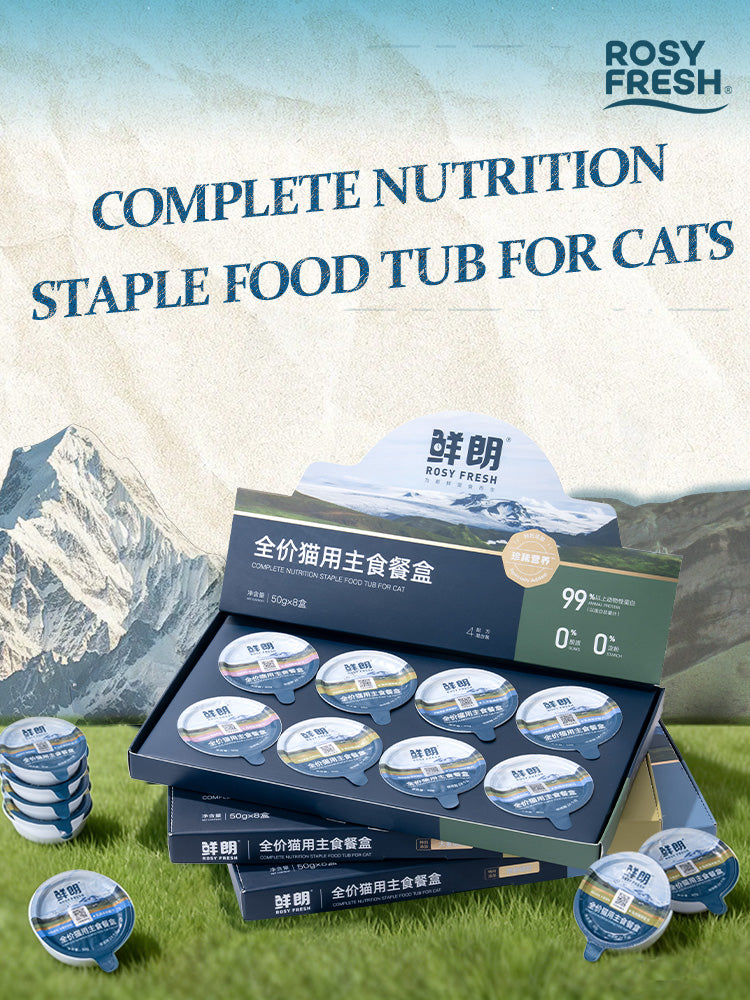 Rosy Fresh complete nutrition wet cat food tubs 50g x 8